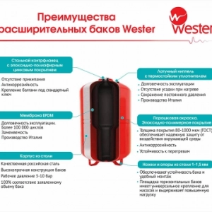 Бак расширительный WESTER WRV 3 000л 10 бар